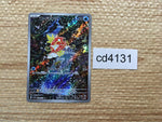 cd4131 Magikarp AR SV1a 080/073 Pokemon Card TCG Japan