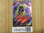 CE4274 Jynx ex SR SV2a 193/165 Pokemon Card TCG Japan