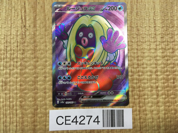 CE4274 Jynx ex SR SV2a 193/165 Pokemon Card TCG Japan