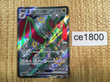 CE1800 Noivern ex SSR sv4a 334/190 Pokemon Card TCG Japan