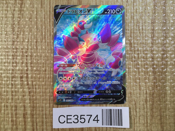 CE3574 Drapion V SR S11 107/100 Pokemon Card TCG Japan