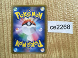 CE2268 Mimikyu GX SR SM7b 054/050 Pokemon Card TCG Japan