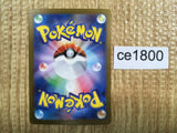 CE1800 Noivern ex SSR sv4a 334/190 Pokemon Card TCG Japan