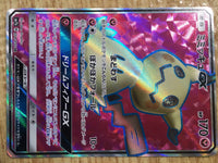 CE2268 Mimikyu GX SR SM7b 054/050 Pokemon Card TCG Japan