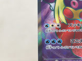 CE4274 Jynx ex SR SV2a 193/165 Pokemon Card TCG Japan