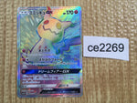 CE2269 Mimikyu GX HR SM7b 060/050 Pokemon Card TCG Japan
