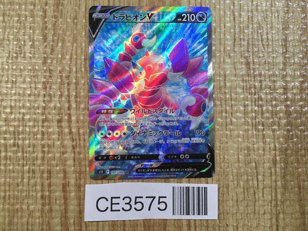 CE3575 Drapion V SR S11 107/100 Pokemon Card TCG Japan