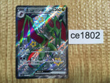 CE1802 Noivern ex SSR sv4a 334/190 Pokemon Card TCG Japan