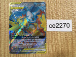 CE2270 Moltres Zapdos Articuno tag team GX SR SM10b 059/054 Pokemon TCG Japan