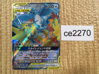 CE2270 Moltres Zapdos Articuno tag team GX SR SM10b 059/054 Pokemon TCG Japan
