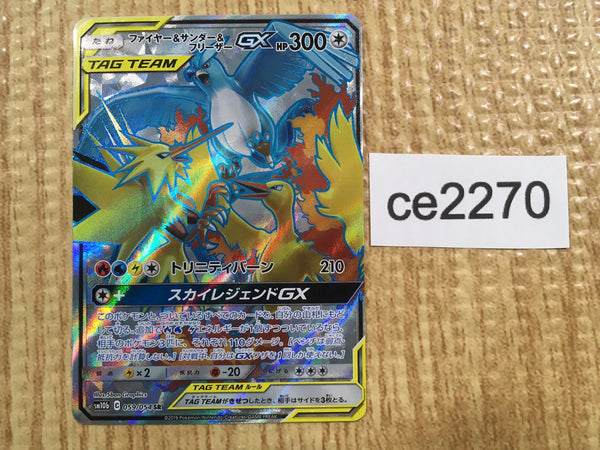 CE2270 Moltres Zapdos Articuno tag team GX SR SM10b 059/054 Pokemon TCG Japan