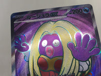 CE4275 Jynx ex SR SV2a 193/165 Pokemon Card TCG Japan