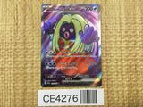 CE4276 Jynx ex SR SV2a 193/165 Pokemon Card TCG Japan