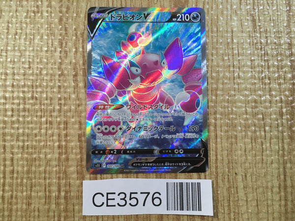 CE3576 Drapion V SR S11 107/100 Pokemon Card TCG Japan