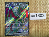 CE1803 Noivern ex SSR sv4a 334/190 Pokemon Card TCG Japan
