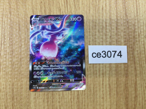 CE3074 Hatterene VMAX SAR s12a 224/172 Pokemon Card TCG Japan
