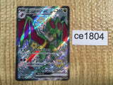 CE1804 Noivern ex SSR sv4a 334/190 Pokemon Card TCG Japan