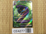 CE4277 Arbok ex SR SV2a 187/165 Pokemon Card TCG Japan