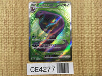 CE4277 Arbok ex SR SV2a 187/165 Pokemon Card TCG Japan