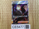 CE5477 Giovanni's Charisma SR SV2a 197/165 Pokemon Card TCG Japan