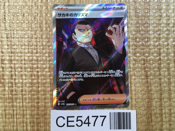 CE5477 Giovanni's Charisma SR SV2a 197/165 Pokemon Card TCG Japan