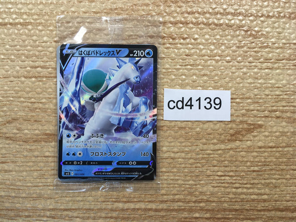 CD4139 Ice Rider Calyrex V - SP3 001/006 Pokemon Card TCG Japan