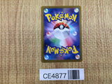 CE4877 Eri SR sv5K 091/071 Pokemon Card TCG Japan
