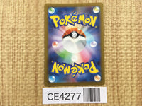 CE4277 Arbok ex SR SV2a 187/165 Pokemon Card TCG Japan