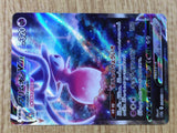 CE3074 Hatterene VMAX SAR s12a 224/172 Pokemon Card TCG Japan