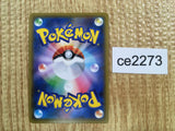 CE2273 N's Resolve SR SM11b 066/049 Pokemon Card TCG Japan
