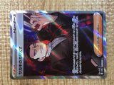 CE5477 Giovanni's Charisma SR SV2a 197/165 Pokemon Card TCG Japan