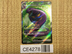 CE4278 Arbok ex SR SV2a 187/165 Pokemon Card TCG Japan