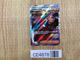 CE4878 Explorer's Guidance SR sv5K 090/071 Pokemon Card TCG Japan