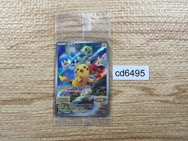 cd6495 Pikachu PROMO PROMO 001/SV-P Pokemon Card TCG Japan