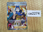 ce2274 Karen's Con Viction SR S5a 081/070 Pokemon Card TCG Japan