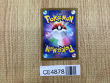 CE4878 Explorer's Guidance SR sv5K 090/071 Pokemon Card TCG Japan