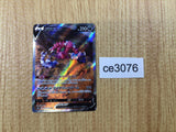 CE3076 Drapion V SAR s12a 227/172 Pokemon Card TCG Japan