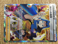 CE2274 Karen's Con Viction SR S5a 081/070 Pokemon Card TCG Japan