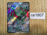 CE1807 Noivern ex SSR sv4a 334/190 Pokemon Card TCG Japan