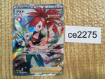ce2275 Flannery SR S6H 080/070 Pokemon Card TCG Japan