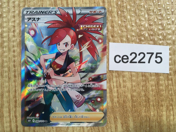 ce2275 Flannery SR S6H 080/070 Pokemon Card TCG Japan