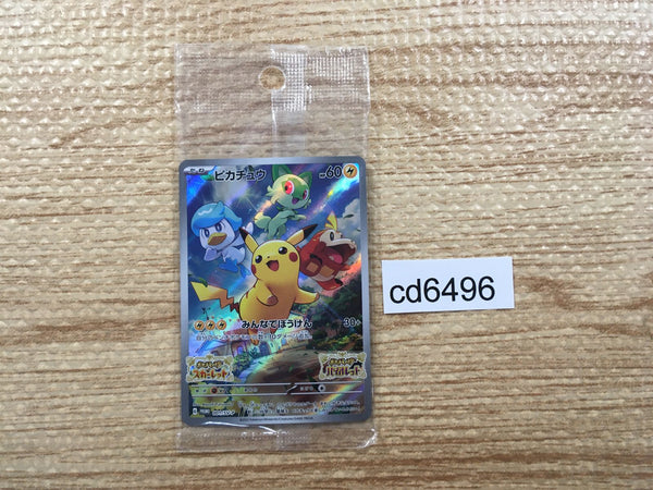 cd6496 Pikachu PROMO PROMO 001/SV-P Pokemon Card TCG Japan
