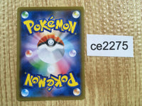 ce2275 Flannery SR S6H 080/070 Pokemon Card TCG Japan