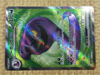 CE4278 Arbok ex SR SV2a 187/165 Pokemon Card TCG Japan