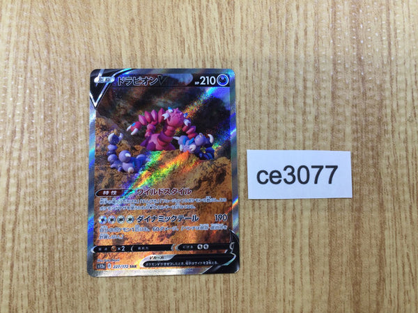 CE3077 Drapion V SAR s12a 227/172 Pokemon Card TCG Japan