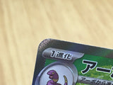 CE4279 Arbok ex SR SV2a 187/165 Pokemon Card TCG Japan
