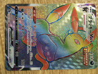 ce2276 Umbreon VMAX HR S6a 094/069 Pokemon Card TCG Japan