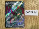 CE1809 Noivern ex SSR sv4a 334/190 Pokemon Card TCG Japan