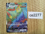 ce2277 Umbreon VMAX HR S6a 094/069 Pokemon Card TCG Japan