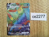 ce2277 Umbreon VMAX HR S6a 094/069 Pokemon Card TCG Japan